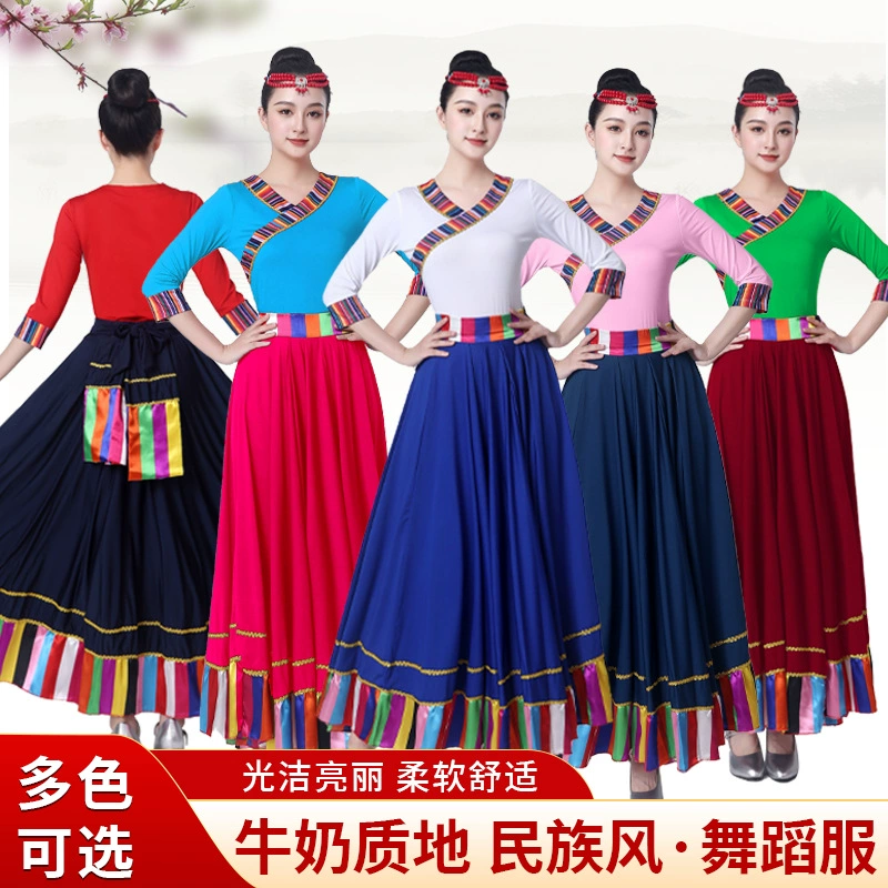 Тибетские танцевальные костюмы Женские тибетские танцевальные юбки-бюсты Тибетские танцевальные юбки