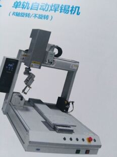 Double Y Automatic Solder