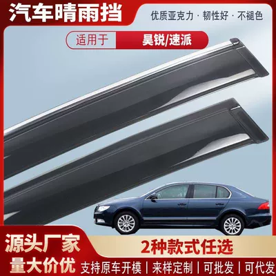 Rain shield Window Rain Shield, Acrylic Car - black-and-transparent-without-bright-strips-4-pieces-13-15-models-supa