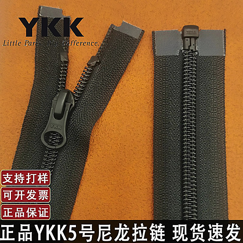 正品5号ykk尼龙拉链开尾杏仁头羽绒服外套优质ykk拉链现货速发