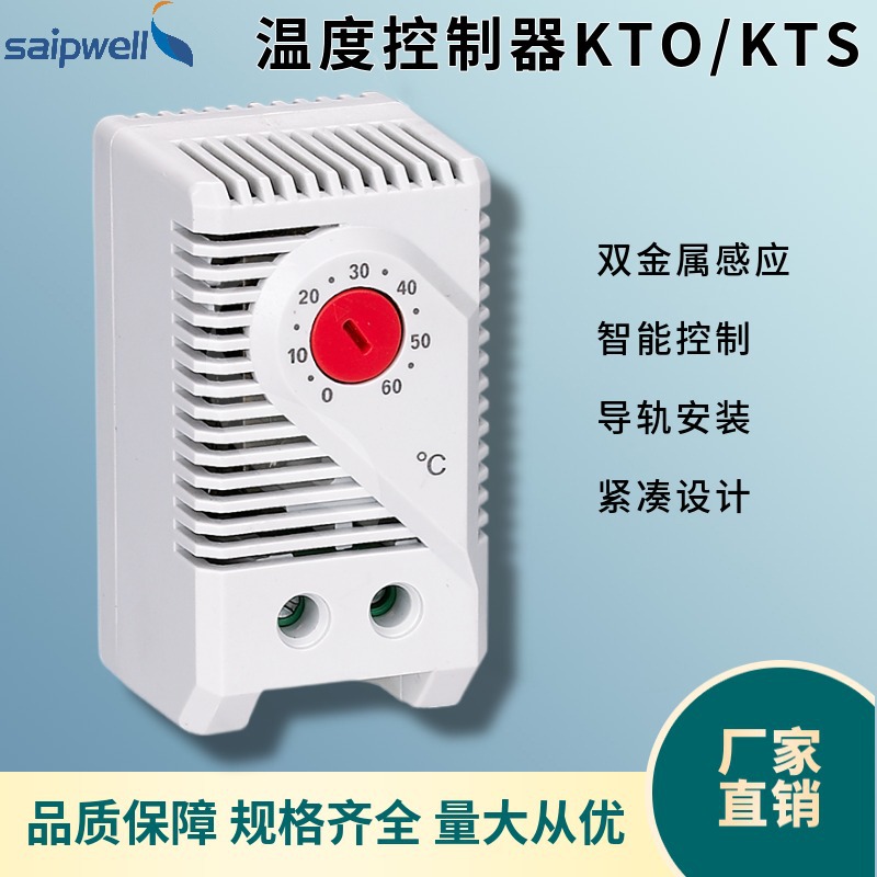 KTS011机柜小型温控器升温机柜控制开关温控仪表JWT6011F