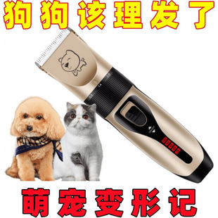 Dog Shaver, Pet Electric Clipper, Teddy Cat Shaving Dog Hair, Professional Electric Clipper, Hair Trimming and Foot Hair Artifact