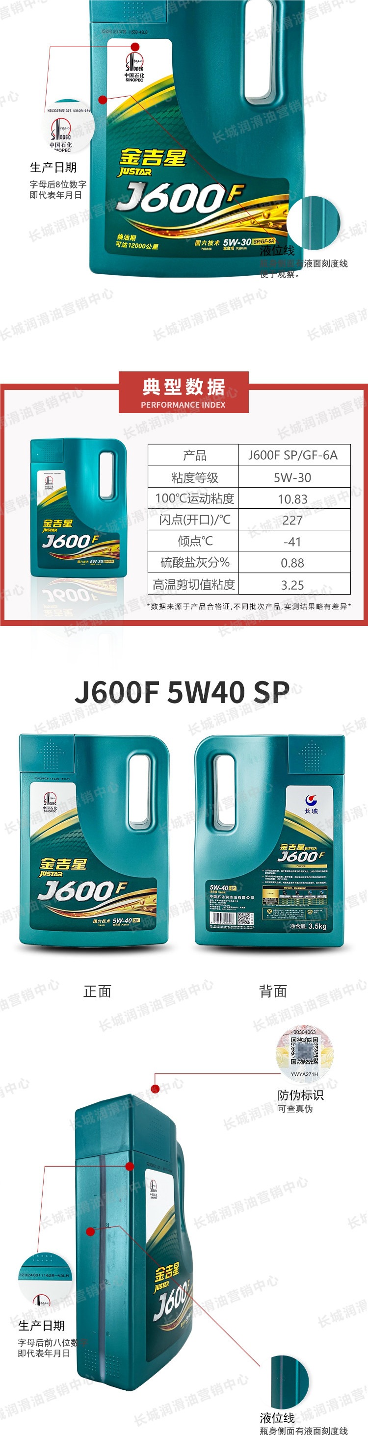 Genuine Great Wall fully synthetic engine oil Jinjixing J600F 5W30/40 four-season gasoline engine lubricant 4L