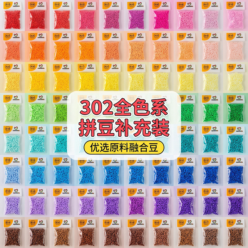 305-Color Full Spectrum Fusion Beads Refill Pack 1000 Pieces Same Style Same Color Mard Fusion Beads 305-Color Full Spectrum Fusion Beads Refill Pack 1000 Pieces Same Style Same Color Mard Fusion Beads