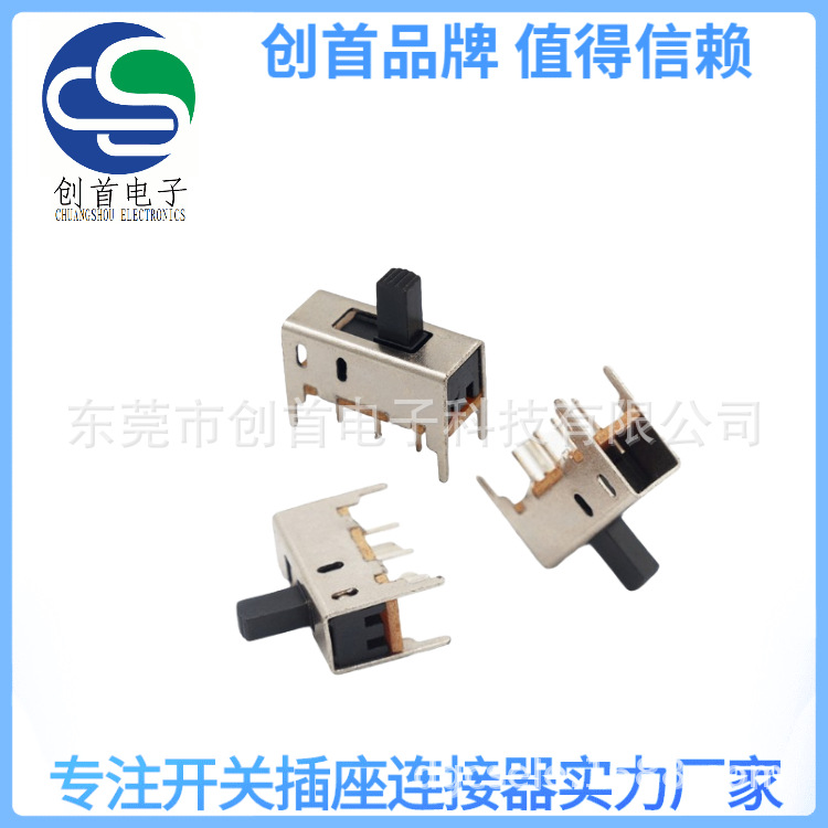 拨动开关 SS-22H02 滑动开关 环保 高品质 现货直供二档拨动开关
