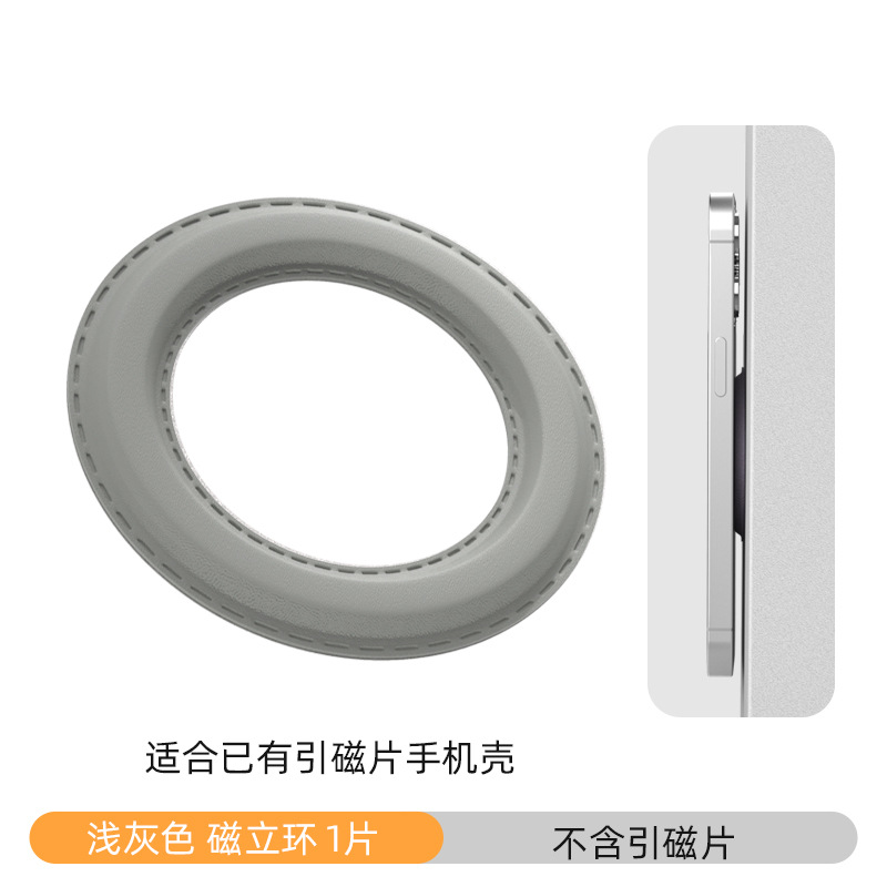 Magsafe anillo magnético transmisión en vivo teléfono móvil soporte magnético etiqueta de la pared anillo vertical magnético nuevo cuero avanzado anillo magnético