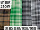 2024 New Knitted Jacquard 210g 180g Fabric Plaid Geometric Flower Jacket Dress Children's Wear