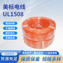 �S�ҹ�������ul1508��Ӿ�ETFE�^��늾�22 24AWG������늾��ߜؾ�