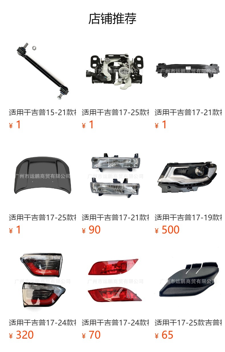 预览状态下无法点击,发布后,可点击跳转到对应的商品页面