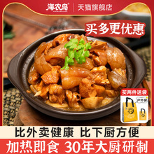 海农岛陈皮鲍汁焖鳄鱼肉加热即食半成品美食家用鳄鱼肉旗舰店600g