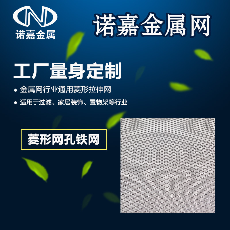 黑色置物架钢板菱形网孔展览会装饰铁网摆台文件收容框置物架铁网