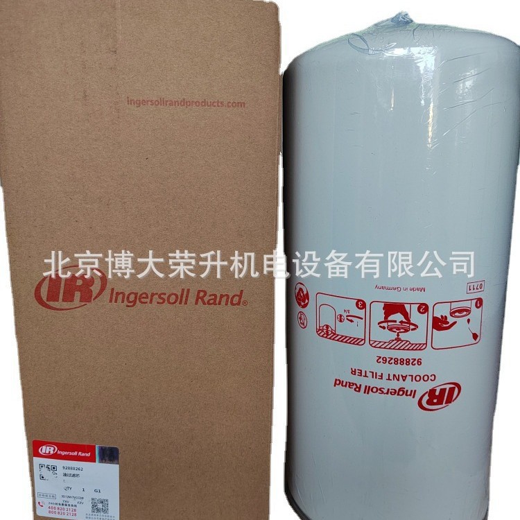 原厂英格索兰油过滤器92888262 V200 V250 空压机保养配件