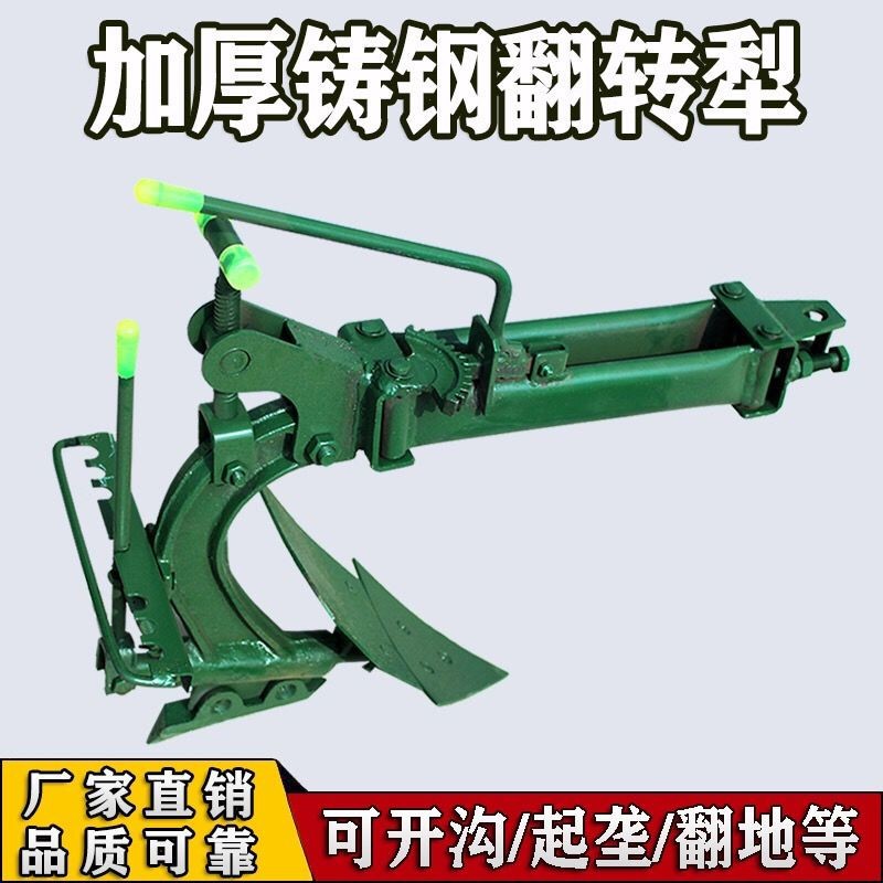 耕种机械微耕机翻转犁 手扶拖拉机耕地松土开沟犁 双面犁左右犁铧
