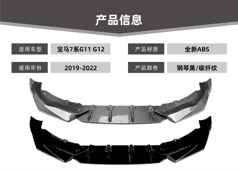 Front Lip Spoiler for BMW 7 Series G11 G12 LCI M Sport 2019-2022