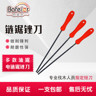 Factory Direct Supply Buffel Chain Saw File Multi-Specification Grinding Tool File Chain Round File Rubbing Chain Saw Accessories