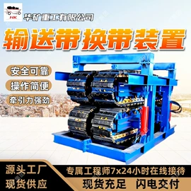 矿山施工设备;矿业输送设备;其他救生器材