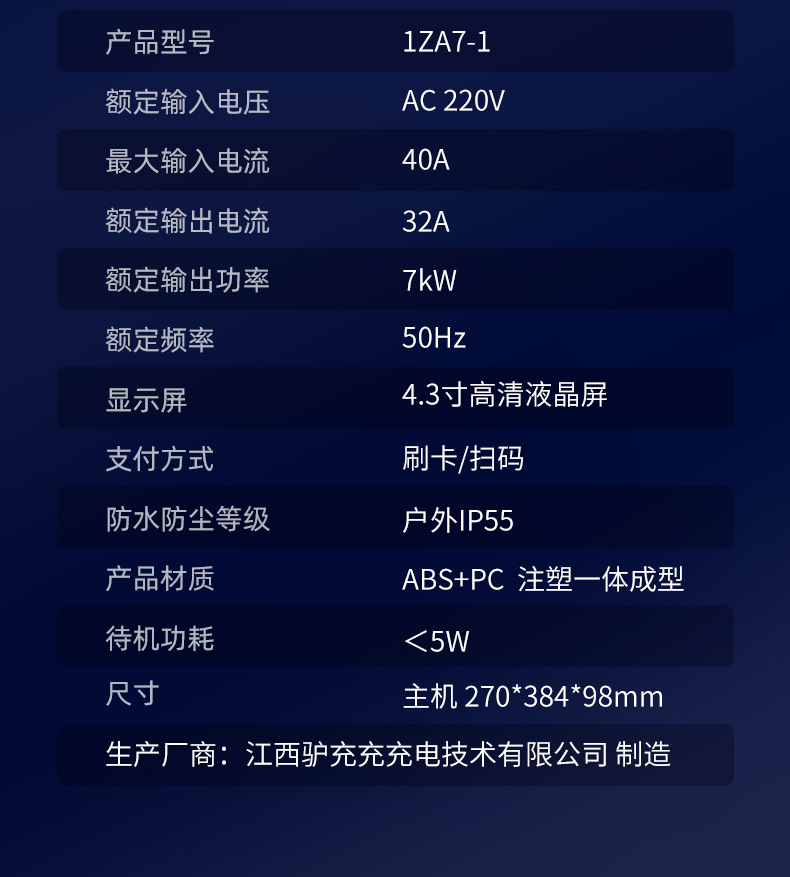 7Kw Home-Use New Energy Vehicle Charging Station Wall-Mounted Commercial Smart Charging Station with Card and Qr Code Payment for Byd in Residential Areas