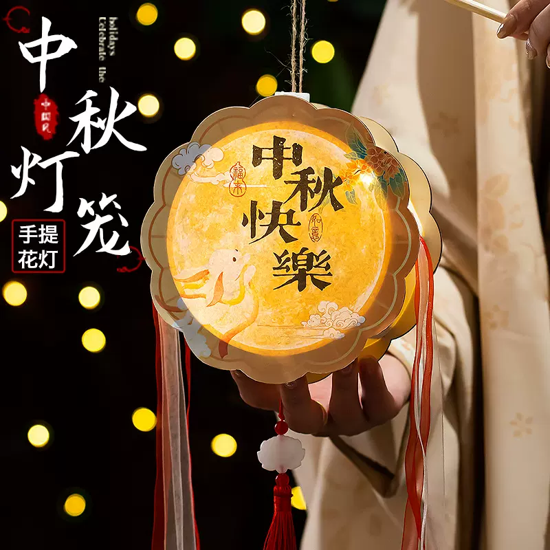 中秋节灯笼2025新款儿童手工diy材料手提古风发光小兔子花灯宫灯