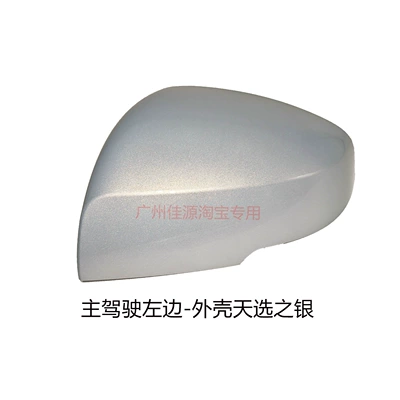 Rear mirror/rearview mirror assembly — YPLUS rearview mirror housing, lens - drivers-side-left-shell-in-the-chosen-silver-color
