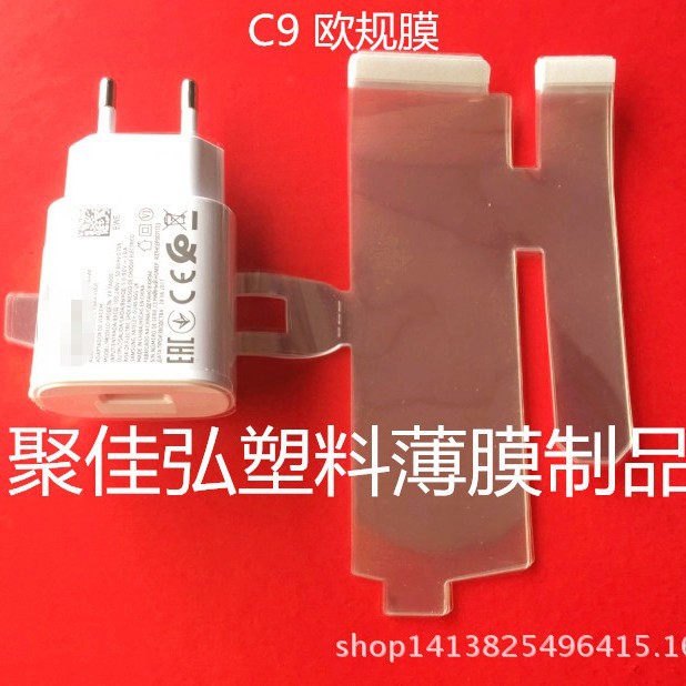 C9欧规保护膜/C9英规膜/C9美规保护膜