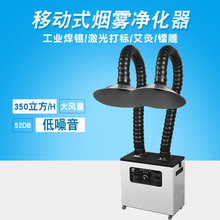 厂家定制焊锡激光烟雾净化器 低噪音烟尘净化设备