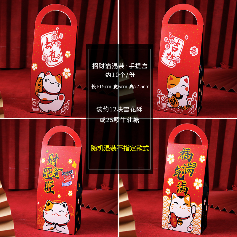 2025 año nuevo caja de regalo de embalaje para hornear copo de nieve crujiente turrón fruta galletas bolsa de mano barco de arroz glutinoso caja de papel vacía