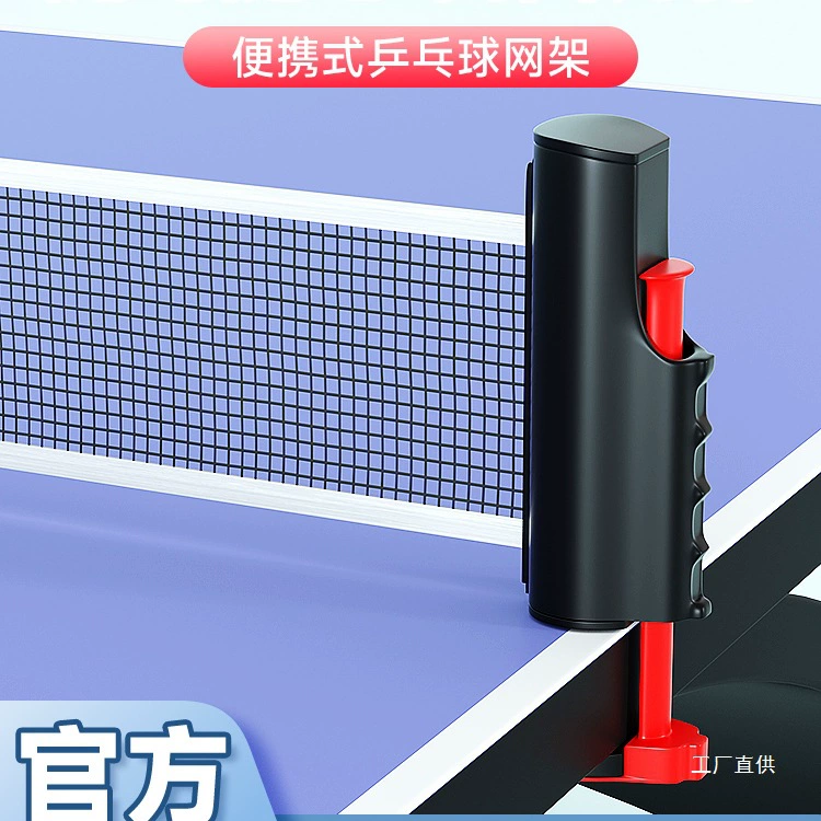 Портативная сетка для настольного тенниса, уличная стандартная блокировка мяча, профессиональный выдвижной стол для настольного тенниса для Тонга