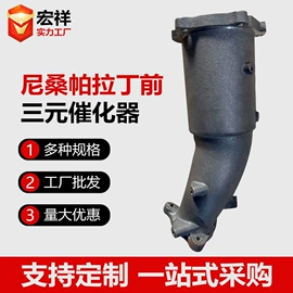 汽车消声器;三元催化器