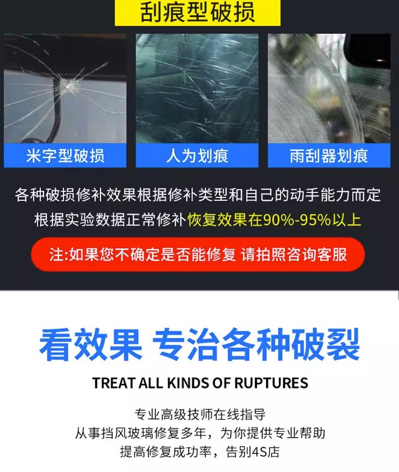Suitable for Car Glass Crack Repair Liquid Front Windshield Crack Crack Reducer Liquid Repair Tool Repair