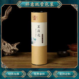 厂家供应茶叶罐天地盖纸筒牛皮纸罐圆筒包装盒彩印logo