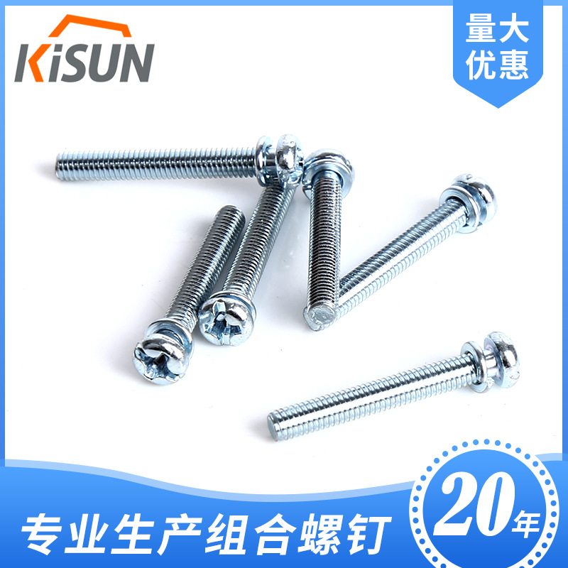 新 M3.5*8-M3.5*30螺钉组合件平垫 6.4*0.7 弹垫 可接受非标