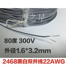 UL2468�ڰׁK��22#22AWG��Ӿ�ƽ�о��p�K���Դ����a�~�z