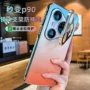 华为防摔新款全包手机壳