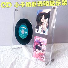 展示架柜CD唱碟小卡照片相框透明亚克力收纳防尘摆件风一件热跨境