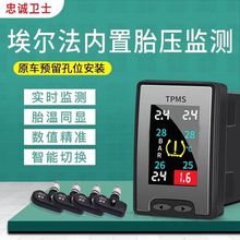 忠诚卫士适用于丰田19款埃尔法普拉多塞纳兰德酷路泽内置胎压监测