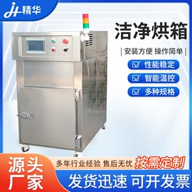 工业烤箱;干燥箱;工业电炉