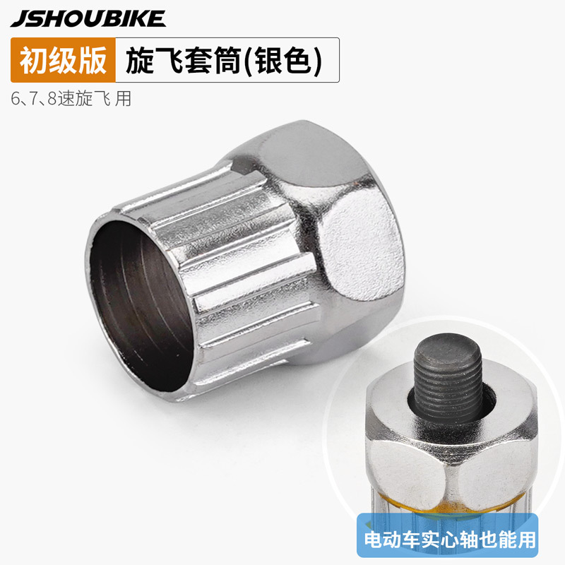 Junior● manga de vuelo giratorio (plata) para vuelo giratorio de 678 velocidades