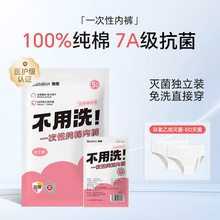 瀚思一次性内裤女男纯棉旅行短裤免洗日抛灭菌便携男士出差酒店