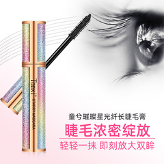 Internet celebrity dazzling starry sky slim mascara Tongxi thick curl waterproof eye makeup starry sky mascara