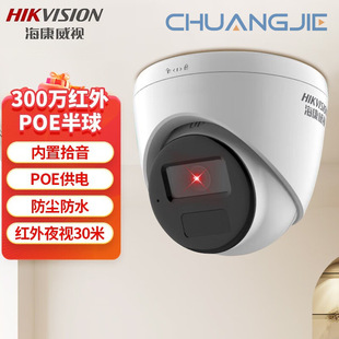 Hikvision Surveillance Camera Poe Hd 3 Million Poe Power Supply Ds-Ipc-T13Hv3-Ia 2.8mm