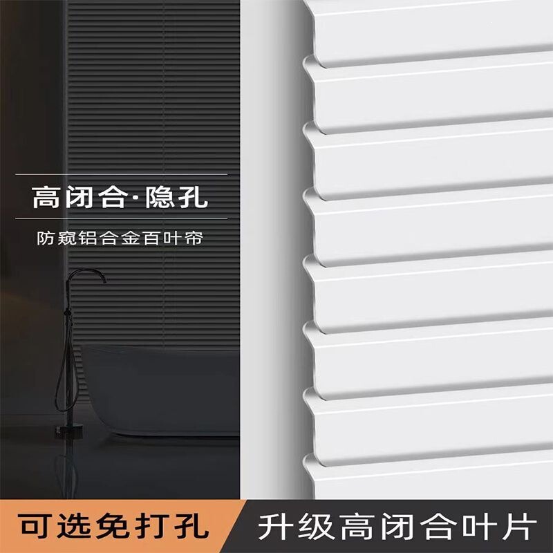 L-Shaped Anti-Peep Thickened Aluminum Alloy Blinds for Bathroom, Shower Room, Kitchen, Light-Blocking, Sunshade, Waterproof, Oil-Proof L-Shaped Anti-Peep Thickened Aluminum Alloy Blinds for Bathroom, Shower Room, Kitchen, Light-Blocking, Sunshade, Waterproof, Oil-Proof