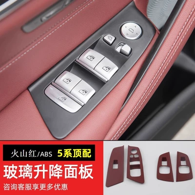 3 525 530Li window key | Other Automotive Interior Supplies - 18-23-5-series-car-window-button-panel-top-configuration-volcanic-red-540le