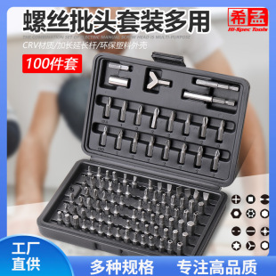 ♔ 100-Piece Screwdriver Bit Set, Chrome Vanadium Steel Screwdriver Bit Set, Flathead, Phillips, Hexagonal, Star-Shaped Screwdrivers