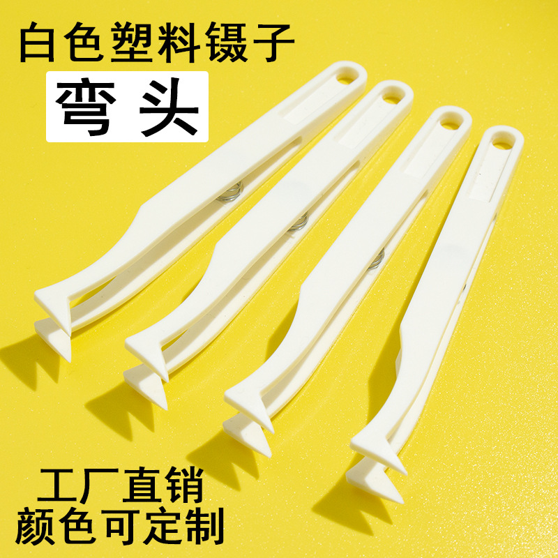 唐氏白色弹簧弯头镊子手工镊子弯头夹小工具维修夹电子维修防磁