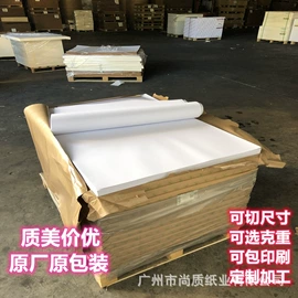 艺术纸;文化印刷用纸;信纸、信封
