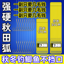 超短子线秋田狐鱼钩绑好成品双钩全套钓鲫鱼袖钩金袖渔具野钓专用