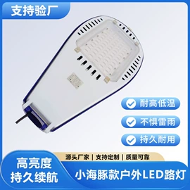 草坪灯;道路照明灯;庭院灯