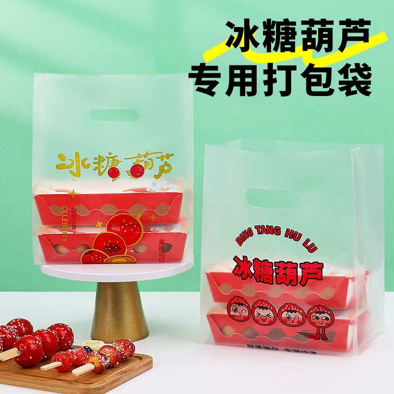 冰糖葫芦专用打包袋盒装糖葫芦手提打包袋子大串葫芦外卖打包袋子