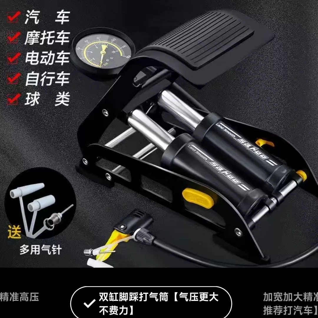 Велосипедный двухцилиндровый педальный автомобильный воздушный насос высокого давления, электрический автомобиль, мотоцикл, баскетбольный насос, трехцилиндровый
