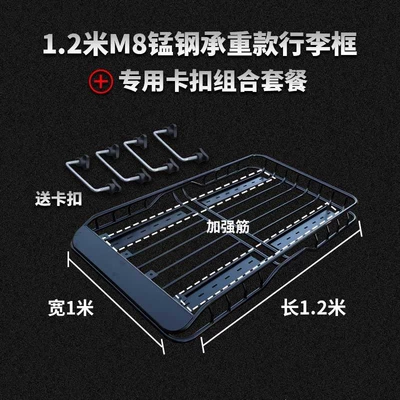 Off-road SUV car roof rack, universal car roof box, luggage box, travel rack, roof rack (Roof rack) - manganese-steel-m8-12m-single-purchase-framefixed-buckle-no-need-to-drill-holes